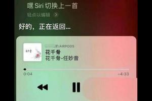 airpods3切歌按哪里-airpods3耳机歌曲切换的方法