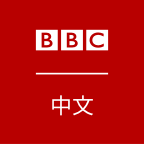 BBC中文网