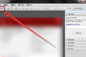 Adobe Reader XI怎样放大页面内容-Adobe Reader XI放大页面内容的方法