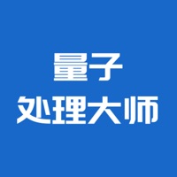 量子处理大师苹果版