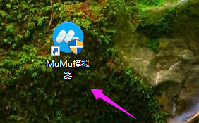 网易mumu如何可以流畅-网易mumu流畅运行的方法