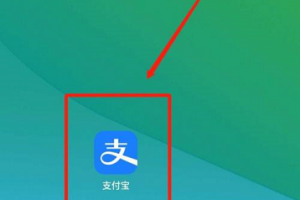 支付宝如何清理支付宝缓存-支付宝清理支付宝缓存的方法