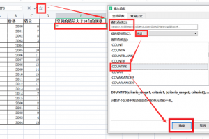 excel中countifs函数怎么使用-excel中countifs函数的使用方法