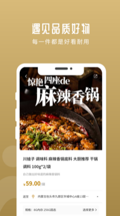 华行优选