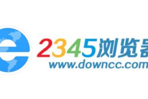 2345王牌浏览器怎么用？如何使用2345王牌浏览器导入收藏夹？