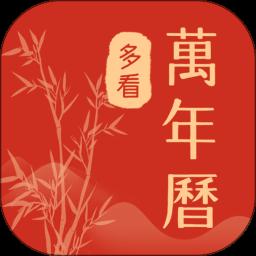 多看日历app官方版