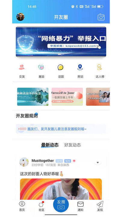 腾开网下载app