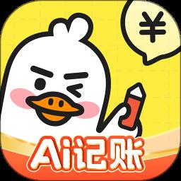 飞鸭记账app最新版