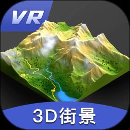 三维地图发现app最新版