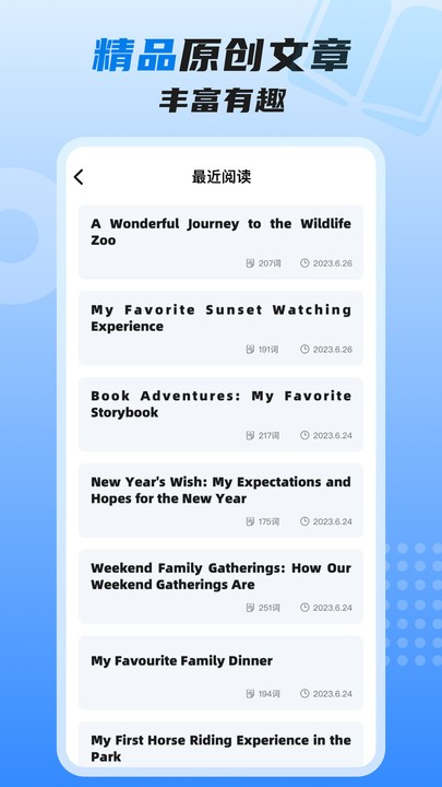 适趣高阶英语app下载