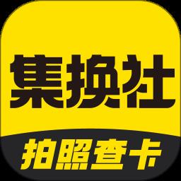 集换社app