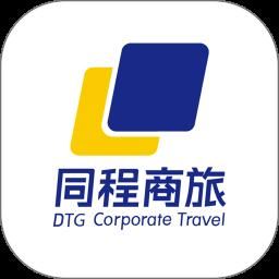 同程商旅app官方版