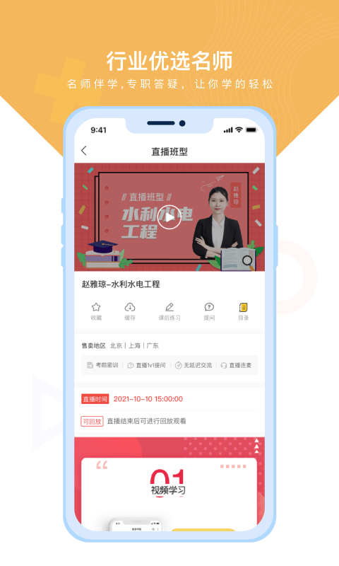 铋过学习app下载