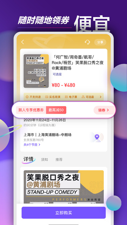 票星球官方版下载