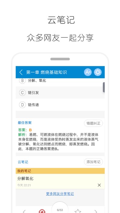 消防工程师最新版下载