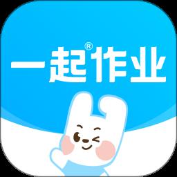 一起作业app最新版