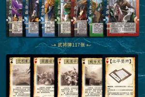 三国杀国战规则都有哪些、需要注意些什么？
