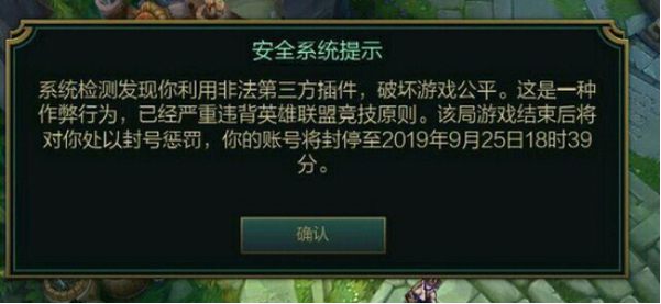 LOL封号查询方法？lol封号查询官网入口在哪？宣传图2