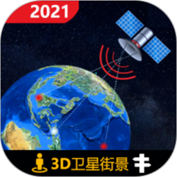 3d北斗侠街景(全球3d高清街景)app最新版