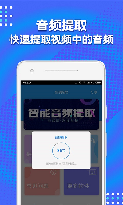 音频裁剪助手免费下载安装手机版