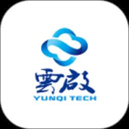 云启56 app官方版