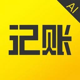 预记智能账本app手机版