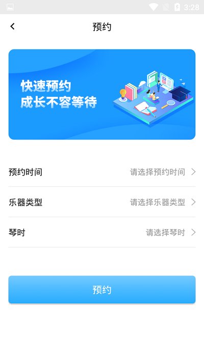 依盛校园官方版下载